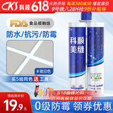 科顺（CKS）瓷砖美缝剂环氧填缝剂美缝工具十大品牌防水防霉瓷白色