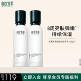 相宜本草红景天莹透幼白精华乳120g两瓶