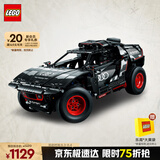 乐高（LEGO）积木拼装机械组系列42160 奥迪RS可遥控男孩玩具生日礼物