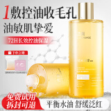 透真糙米水收缩毛孔湿敷控油补水提亮去黄爽肤水敏感肌全分子量玻尿酸