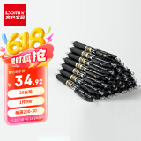 齐心(Comix) 顺滑中性笔签字笔按动笔按压水笔 0.5mm子弹头办公用品 黑色 30支/盒 EB15