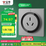 公牛（BULL）开关插座 语音插座 16A三孔红外语音控制智能空调插座灰色GTQZ104