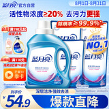 蓝月亮 深层洁净洗衣液 薰衣草香 2kg瓶+500g袋*4 强效去污