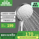 科勒（KOHLER）晨雨多功能流线型手持花洒喷头莲蓬头R72421T-CP