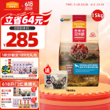 麦富迪狗粮 无谷牛肉双拼粮15kg 成犬中大型犬金毛拉布拉多