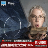 依视路（ESSILOR）【买镜片送镜框】非球面钻晶A3升级钻晶膜岩耐磨近视镜片
