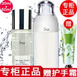 茵芙莎【专柜行货】IPSA茵芙莎流金水爽肤水乳套装化妆品小样旅行套装 水乳套装小样流金水+乳液3#60ml