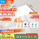 美的（Midea）lunar真超薄led吸顶灯大尺寸客厅灯卧室餐厅全光谱灯150瓦包安装
