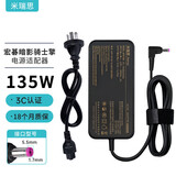 米瑞思（mryc）宏基笔记本充电器19.5V6.92A 135W宏碁acer暗影骑士擎电脑电源适配器线AN515-55 N20C1/N18C3