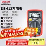 德力西电气数字万用表防烧式背光数显式高精度家用电流表 DEM12