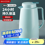 美厨（maxcook）保温壶 暖水壶宿舍热水瓶玻璃内胆真空家用开水壶1.3L 蓝MCH7553