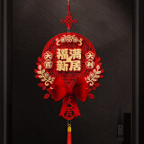 欧妮姿乔迁之喜装饰搬家礼物用品全套搬家仪式乔迁新居布置门福挂件