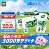 伊利金典纯牛奶整箱 200ml*24盒 3.6g乳蛋白 原生高钙 礼盒装