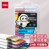 得力（deli）24色熊猫直液式软头丙烯马克笔圆杆生日礼物防水手绘咕卡荧光记号笔涂鸦HM386-24热门商品