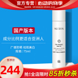 如新国产官方护肤品旗舰三效滢白滢透保养系列晶滢剔透套装美白淡斑 滢白三效嫩肤乳