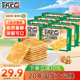 好吃点香脆核桃饼108g*8包薄脆饼干办公室休闲零食