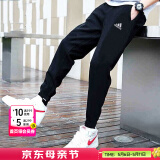 阿迪达斯（adidas）男裤子25夏新款运动裤跑步训练健身卫裤棉质透气宽松休闲舒适长裤 束脚/毛圈/纯棉舒适/刺绣logo M 【170-175cm/130-140斤】