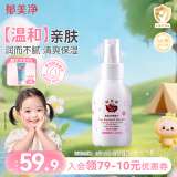 郁美净婴儿润肤乳液100g鲜奶清爽保湿补水滋润宝贝润肤露双菊精华身体乳