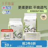 十月结晶婴儿一次性隔尿垫100片25*33cm透气防水尿垫婴儿护理垫 熊猫宝宝