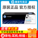 惠普（HP）原装18a硒鼓CF218A粉盒19a成像鼓m104w 132a/nw 132snw/fn fw打印机 cf219a打印机 鼓架 成像鼓 鼓组件（无墨粉）