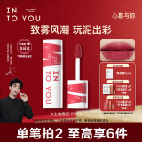 INTO YOU女主角唇泥EM14唇颊两用唇霜唇釉唇彩腮红520口红送女友礼物