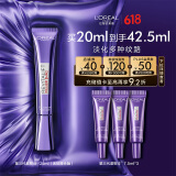 欧莱雅紫熨斗眼霜20ml玻色因全脸淡化细纹抗皱护肤品520送女朋友礼物