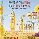 娇兰（Guerlain）王鹤棣同款帝皇蜂姿复原蜜精华50ml紧致修护抗皱护肤礼盒生日礼物