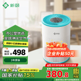 新颐【国家补贴】小白微微标准版小型桌面空气净化器家用办公室内装修除甲醛二手烟异味雾霾细菌过敏源 小白微微（标准版）玛卡蓝