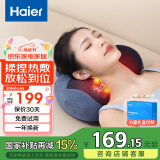 海尔（Haier）颈椎按摩器腰部按摩仪按摩枕头颈部肩颈背部按摩靠垫脖子腿足底全身生日母亲节礼物HHZ-Y602L-Pro