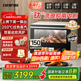 宜盾普（EdenPURE）微蒸烤炸一体机 微波炉家用蒸烤一体台式32L大容量微蒸烤一级能效EDC-X3升级款