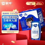 蒙牛纯甄风味酸牛奶200g×16盒（哪吒IP定制装） 