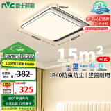 雷士（NVC）客厅灯套餐后现代简约吸顶灯大气北欧创意房间灯饰悠然方灯包安装