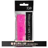 达亿瓦（DAIWA） 钓竿把手缠带(A) 鱼竿手把缠绕带抄网钓竿把手缠带防滑带 小配件 薄-樱花粉（长约1.2米，厚0.6mm