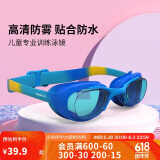 迪卡侬儿童泳镜防雾青少年专业高清训练眼镜游泳装备4460158