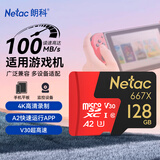 朗科（Netac）128GB TF（MicroSD）存储卡 U3 C10 A2 V30 4K 超至尊PRO版内存卡 读速100MB/s 写速40MB/s
