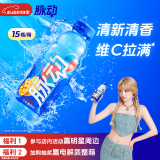 脉动芒果口味 600ML*15瓶 维C低糖维生素饮料出游运动必备宋雨琦同款