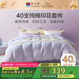 富安娜家纺儿童床上四件套纯棉100%全棉床单被套学生宿舍床品230*229cm