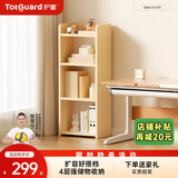护童（Totguard）儿童书柜家用落地置物架学生儿童多层收纳柜书柜书架-夏特枫