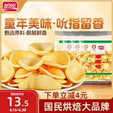 盼盼 家庭号薯片 休闲零食膨化小吃分享装童年 原味+番茄 100g/*4袋