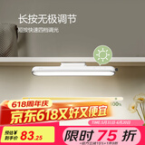 公牛（BULL）LED酷毙灯 学生寝室吸附磁吸宿舍神器台灯学习 床头橱柜灯USB充电 【6W|最大15h续航】充插两用