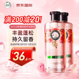 Herbal Essences植感哲学滋润保湿玫瑰持久留香香氛洗发露(洗发水400ml*2瓶)