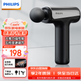 飞利浦（PHILIPS）筋膜枪小钢炮  肌肉按摩器全身筋膜按摩仪专业级便携家用节日生日礼物男女友母亲节礼物3204G
