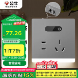 公牛（BULL） 开关插座 插座夜灯 五孔插座带夜灯 地脚灯86型面板GTLZ223 灰色