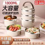 OIMG饭盒保温饭盒上班族可微波炉大容量餐盒保温桶多层打包带送饭便当 手提式一体可微波炉加热【三层】