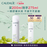 欧缇丽保湿舒缓大葡萄喷雾200ml 爽肤水温和敏感肌适用  生日礼物