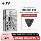 ZIPPO打火机之宝防风煤油 动能核力 生日礼物送老公送男友 单机礼盒