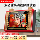 金正P3S 老人唱戏机老年人看戏听戏机广场舞视频机音响带显示屏收音机视频播放器音箱