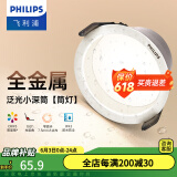 飞利浦（PHILIPS） LED筒灯高显防眩孔径75mm嵌入式天花过道三色孔灯超薄桶洞筒射灯 高显防眩目9W【开孔85-95mm】 暖黄光3000k