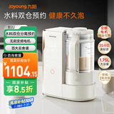 九阳（Joyoung）25年新品【厨房好物】轻音变频破壁机家用全自动水箱榨汁豆浆机1.75L降噪料理大师B1U【国家补贴】