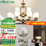 雷士（NVC）吊灯新中式客厅主灯客厅吊灯古典中式国风高端餐厅灯全屋灯具套餐 云锦12头 带防尘罩 配7W三色光源